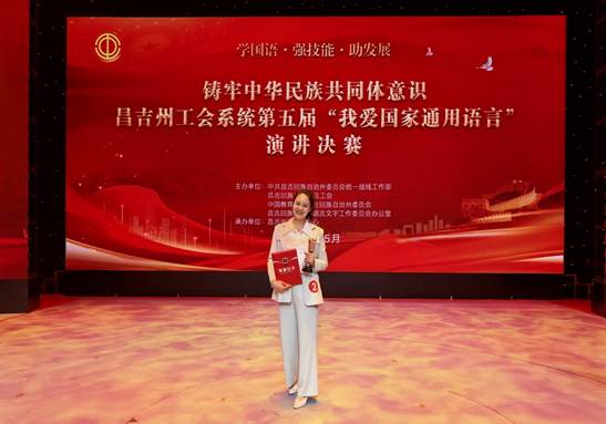 古丽尼格尔获奖照片