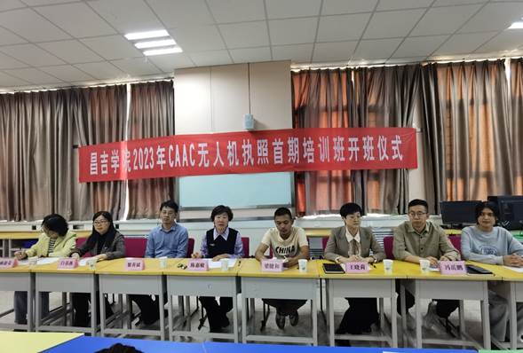 说明: E:\航空学院文件\报告与讨教\2023年度\（2023.10.11）维多利亚官网2023年首期CAAC无人机执照培训班开班仪式\照片\lQDPJwC5Yotu2bzNCiDNDwCwZjpavsFrdjcFGUGh20vFAA_3840_2592.jpg